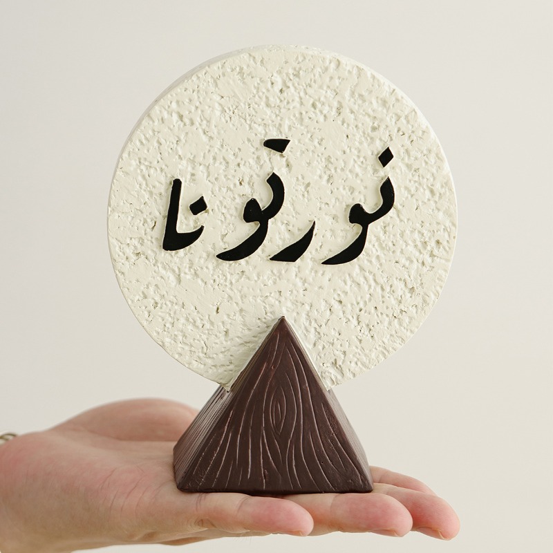 لوحة راتنجية لعيد رمضان بتصميم - مراجعة Resin Art Meaning وسعره